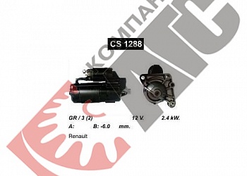 Стартер CS1288 для Renault
